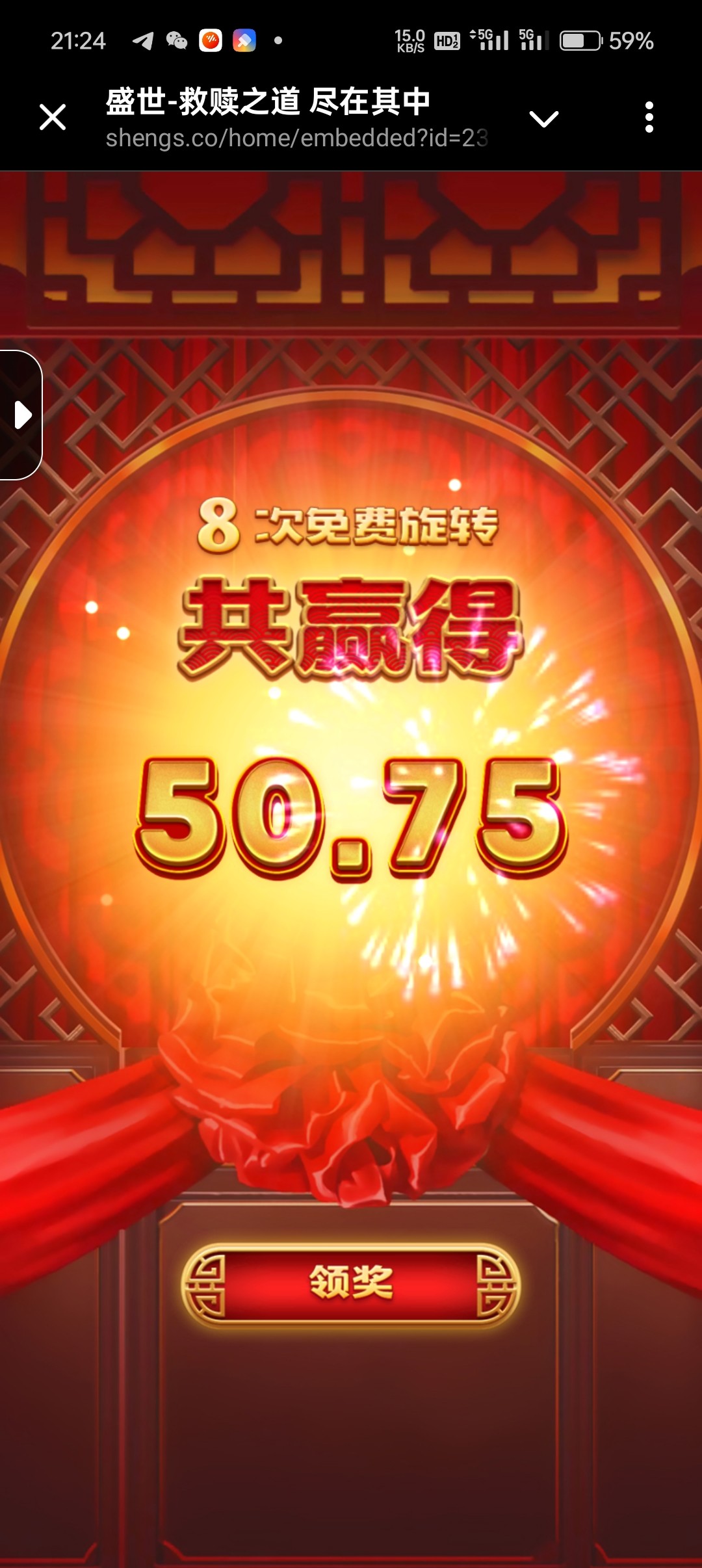 点击查看详情