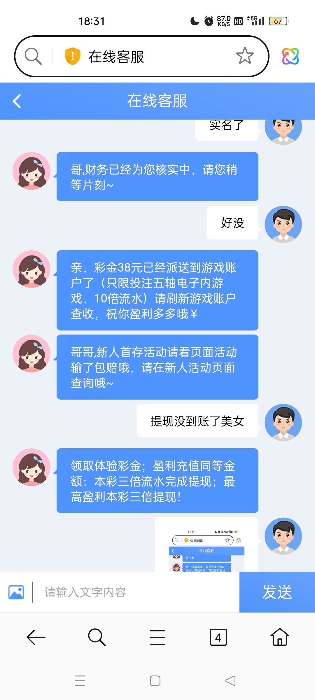 Screenshot_2026-01-11-18-31-53-03_439a3fec0400f8974d35eed09a31f914.jpg