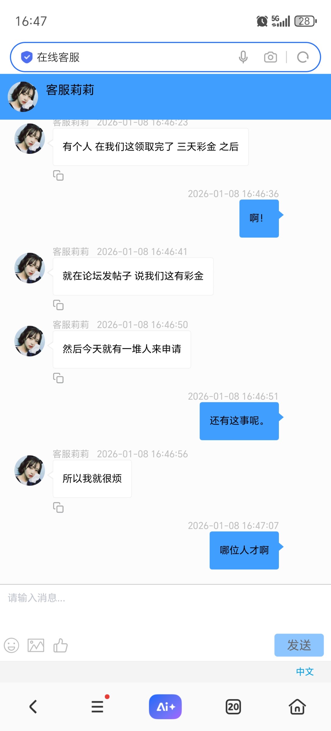 Screenshot_20260108_164718_com_hihonor_baidu_browser_LightSearchActivity.jpg