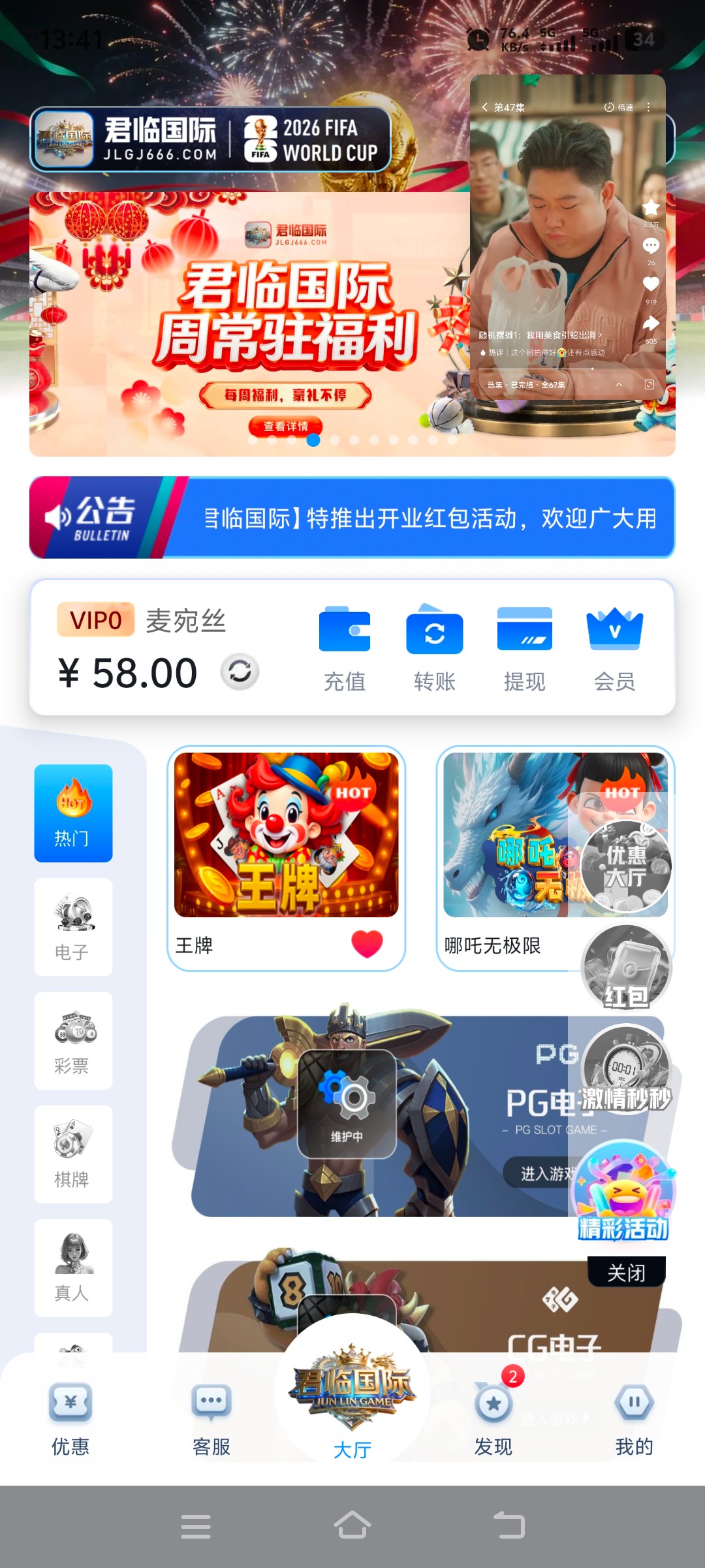 Screenshot_20260205_134159.jpg