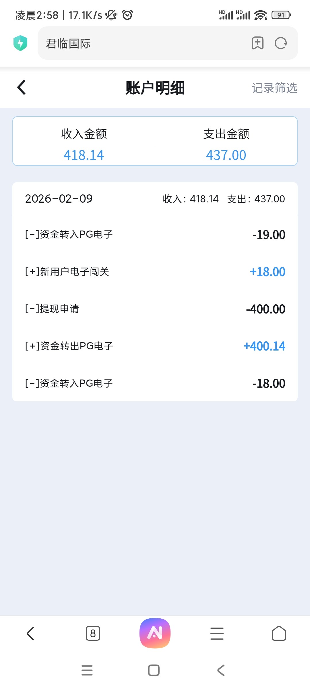 Screenshot_2026-02-09-02-58-21-990_com.android.browser.jpg