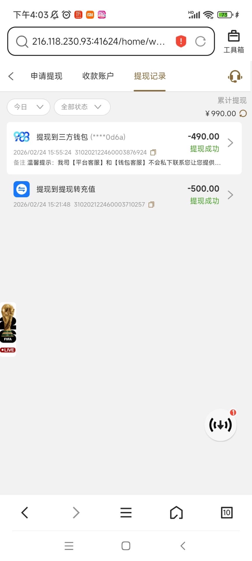 点击查看详情