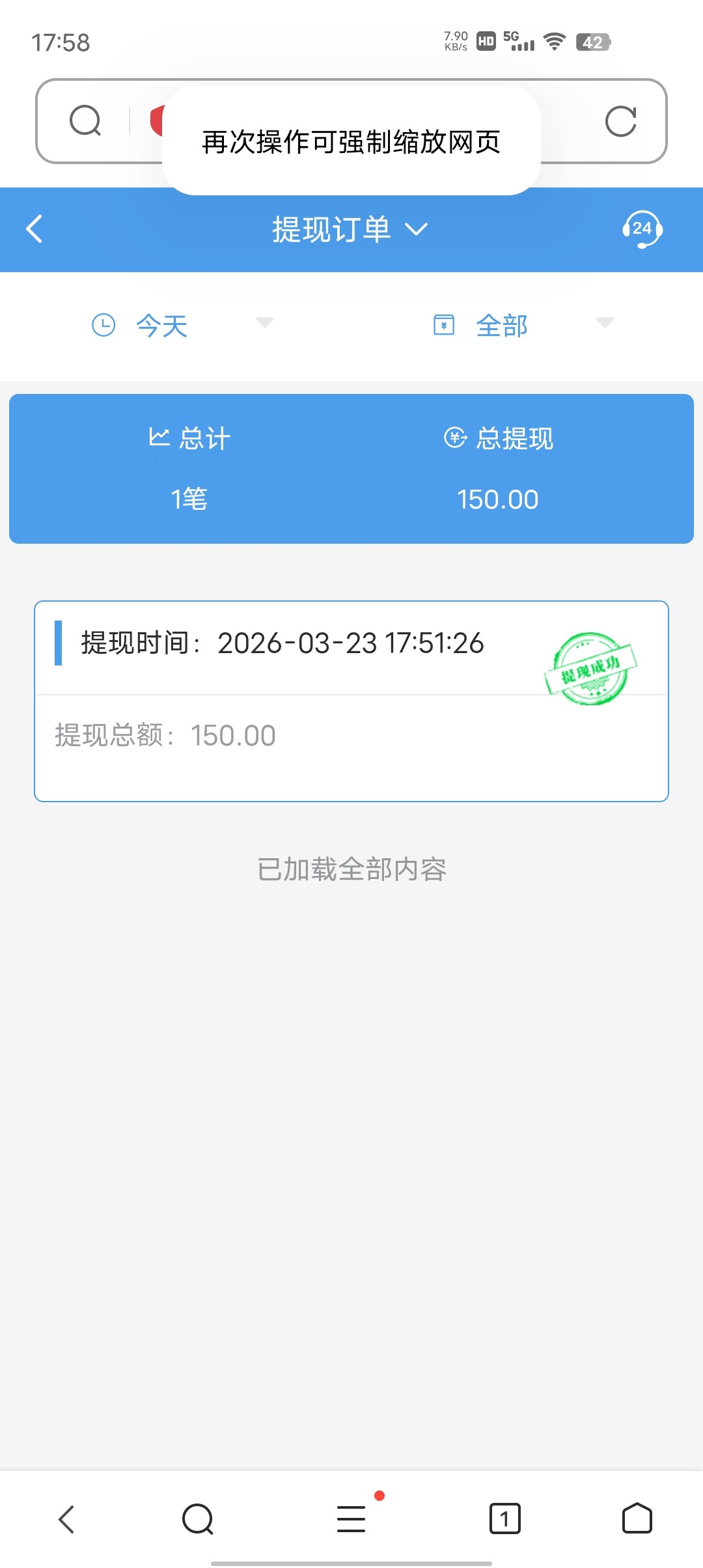 Screenshot_20260323_175842.jpg