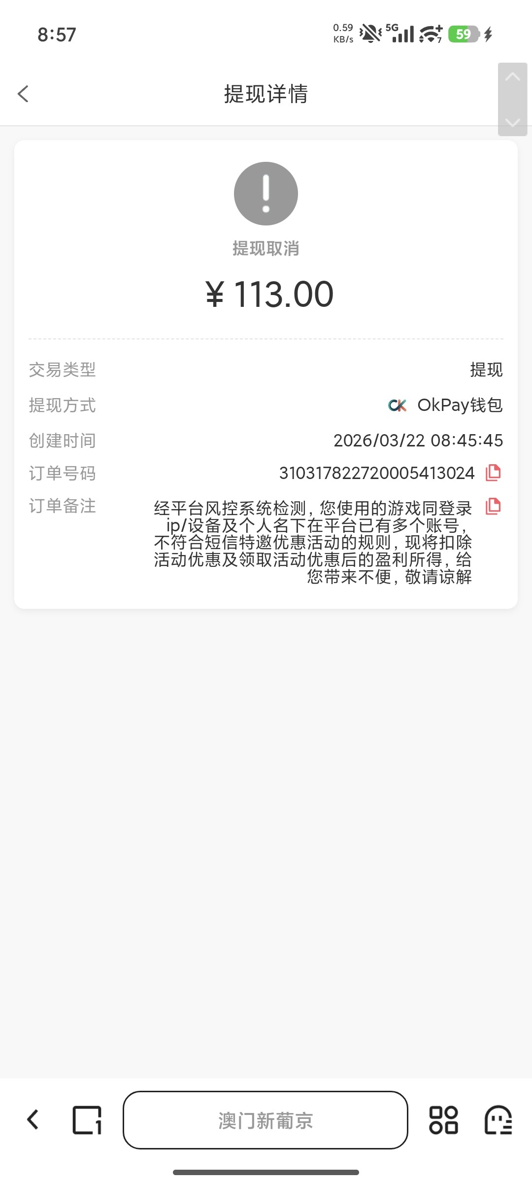 Screenshot_2026-03-22-08-57-05-621_com.quark.browser.jpg