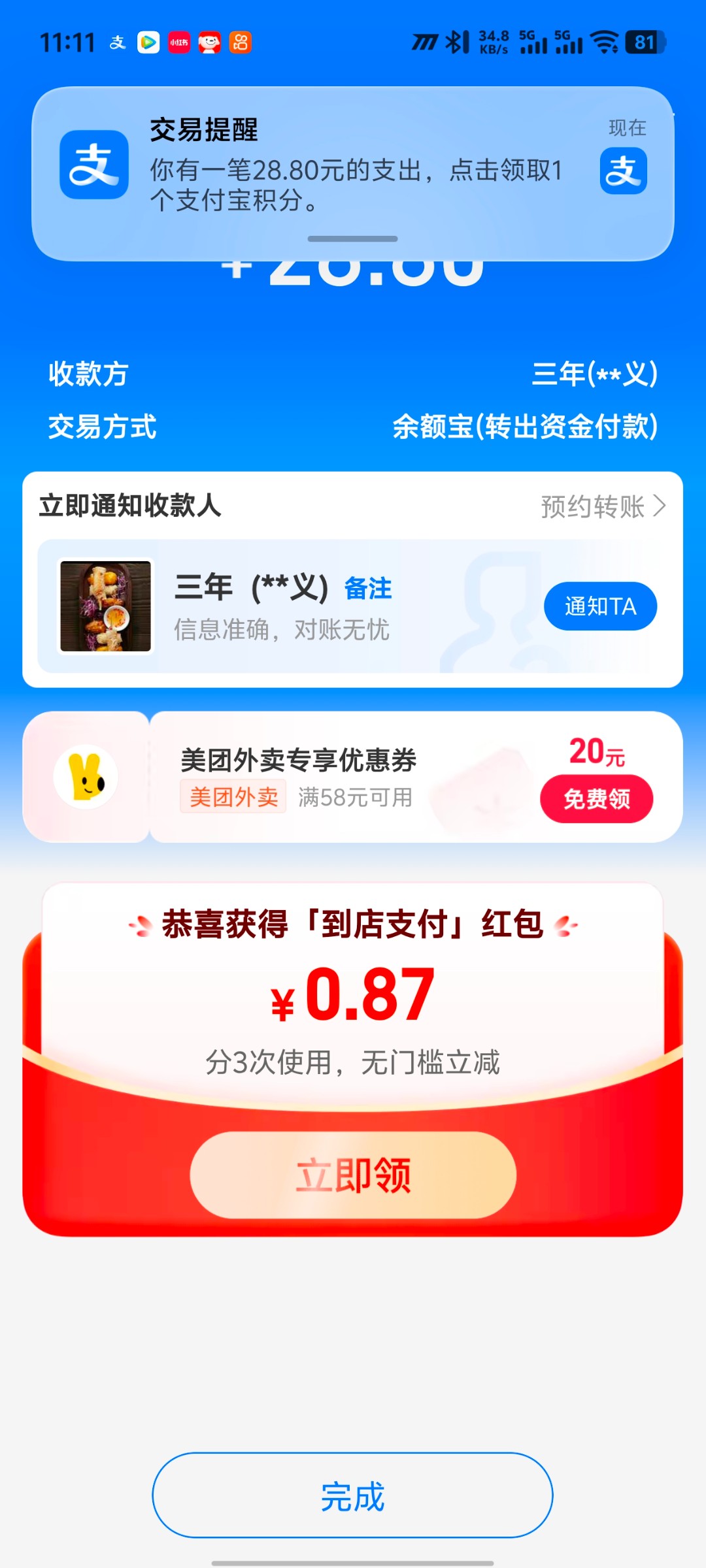 Screenshot_20260418_111132.jpg